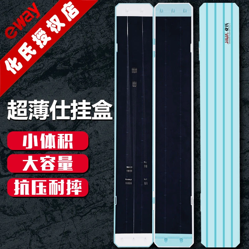 化氏湛卢超薄子线盒竞技加长仕挂盒渔具收纳钓鱼盒子大容量鱼钩盒