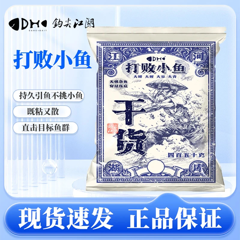 钩尖江湖饵料干货450克搓饵解决小鱼闹窝鱼散炮钓饵料鲫鲤专用