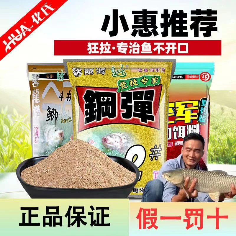 不空军钢弹2号鱼饵料小慧盘大爷4号鲫6号鲫野钓拉饵饵料钓饵