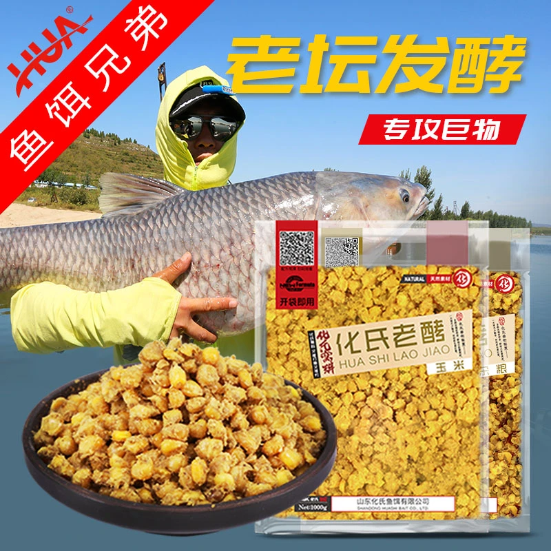 化氏老坛发酵一味玉米五谷杂粮窝料野钓鲤鱼饵草青鱼巨物打窝饵料