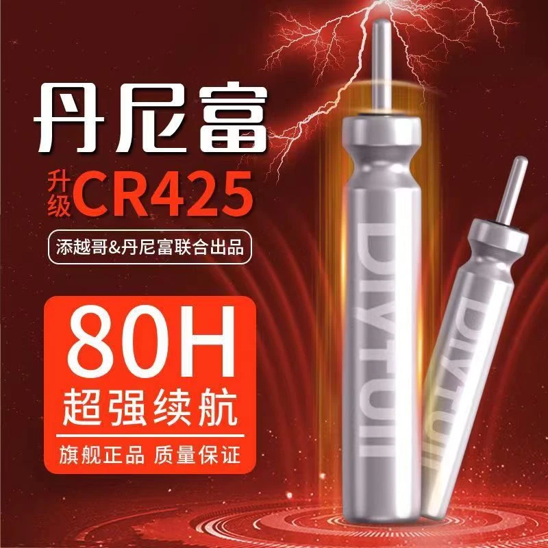 夜光漂电池CR425通用正品动力源高亮夜钓电子鱼漂浮漂电子漂电池