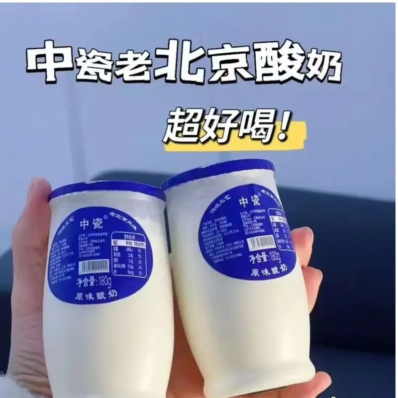 【宁夏次日达】中瓷老北京酸奶【12瓶*180g】