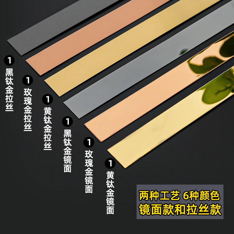 黑钛金不锈钢装饰平板条背景墙边框一字型收边吊顶包边金属自粘线