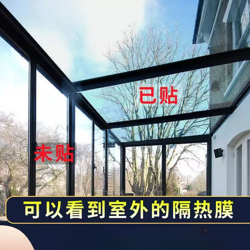 玻璃贴纸隔热膜窗户反光膜防晒阳光房防走光阳台遮阳光玻璃贴膜