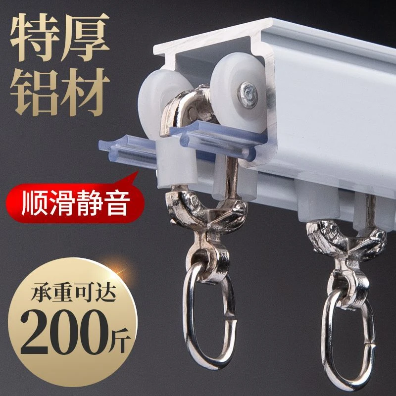 窗帘轨道滑轮单轨滑轨滑道顶装直轨双轨侧装铝合金导轨静音加厚杆