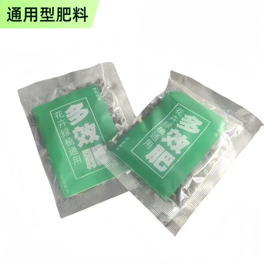 【肥料】多效肥花卉绿植通用蔬菜蔬果盆栽地栽简单种植施肥基地直发