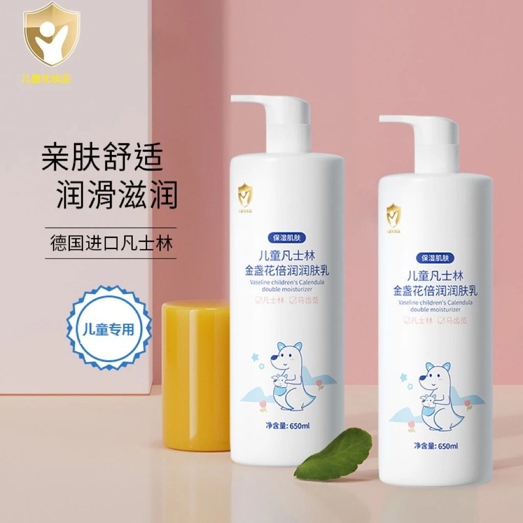 儿童凡士林金盏花润肤乳婴儿宝宝身体乳新生儿保湿滋润温和大容量