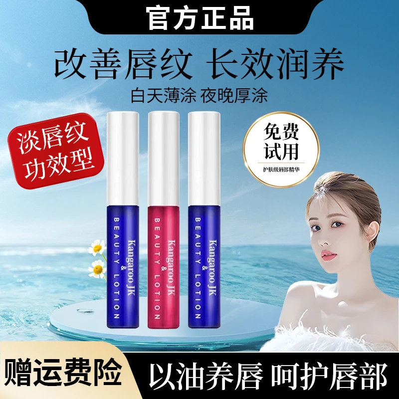 【韦雪推荐】唇部精华淡化唇纹去死皮美容液润唇膏唇膜唇釉滋润正品