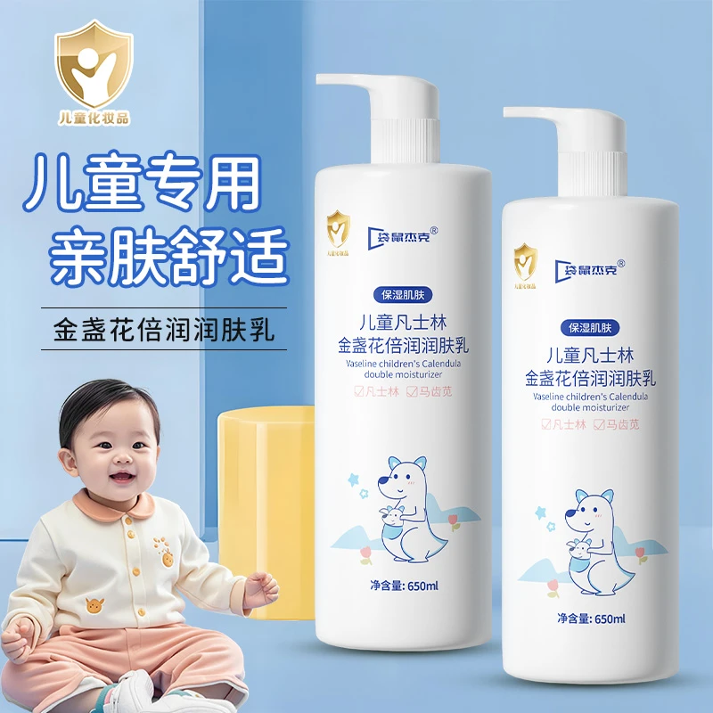 儿童身体乳嫩肤全身宝宝专用秋冬滋润保湿防干燥泛红润肤乳大容量