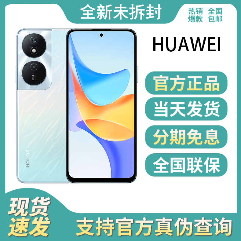 未使用 Huawei/华为 Nova12 256GB大内存 6000mAh长续航 5G手机