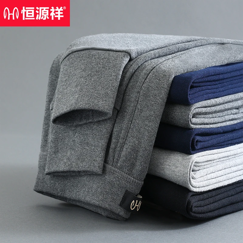 恒源祥男士纯棉秋裤薄款打底衬裤春秋大码宽松线裤冬季保暖打底裤