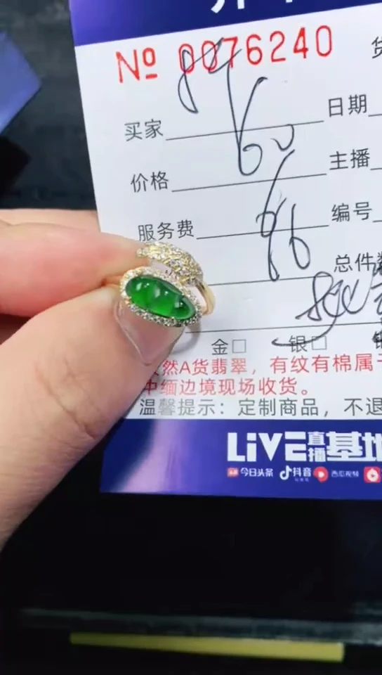 【闪购商品】翡翠戒指银S925镶嵌6240多样性发货