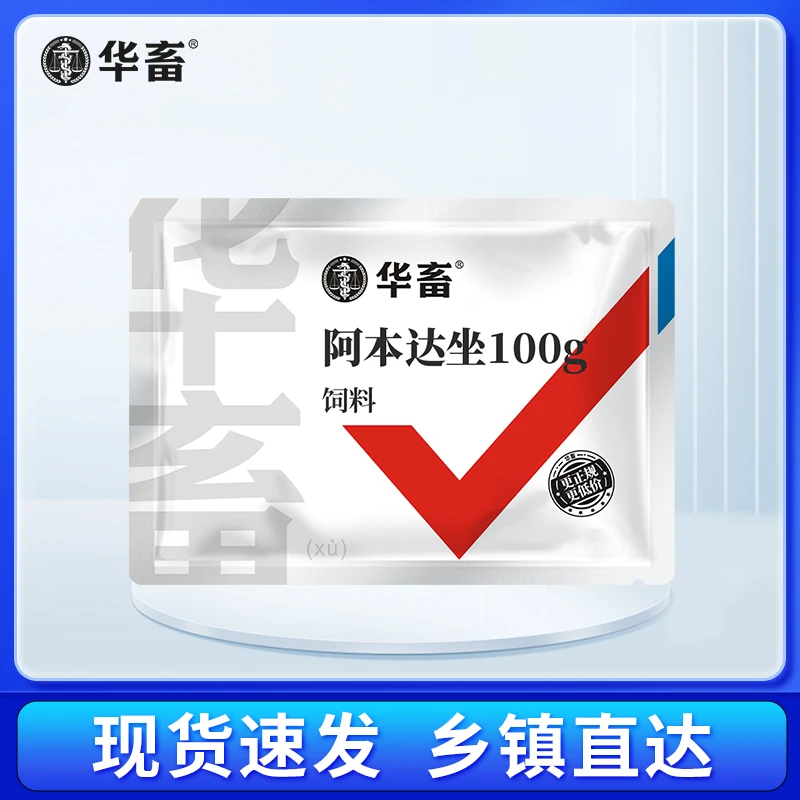 华畜 区虫100g猪牛羊鸡鸭鹅兽用体内外区饲料添加剂D