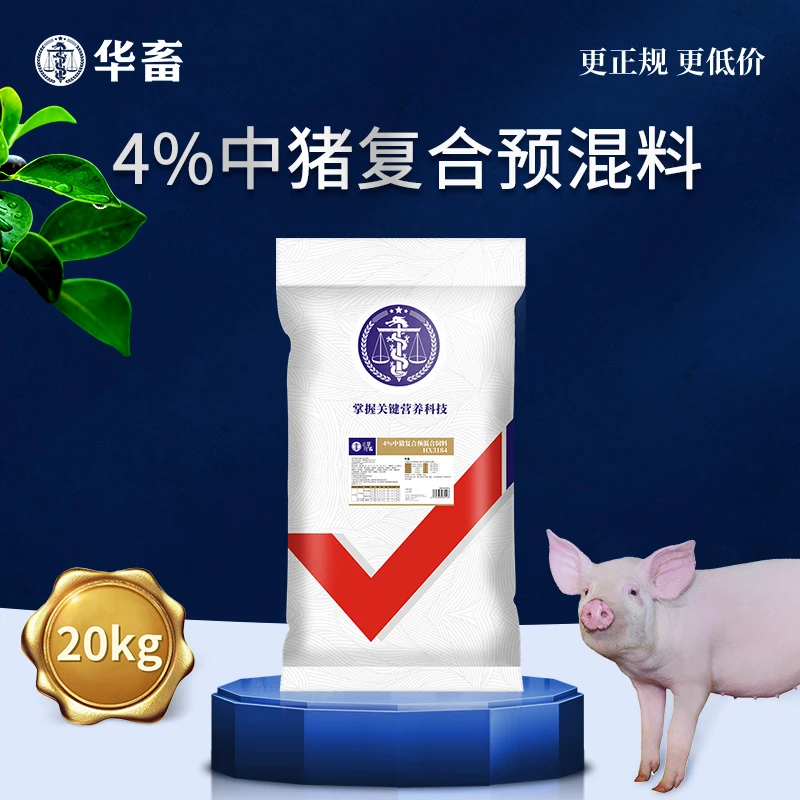 S【整吨更优惠】4%生长猪中猪预混料 可加鱼粉玉米饲料原料