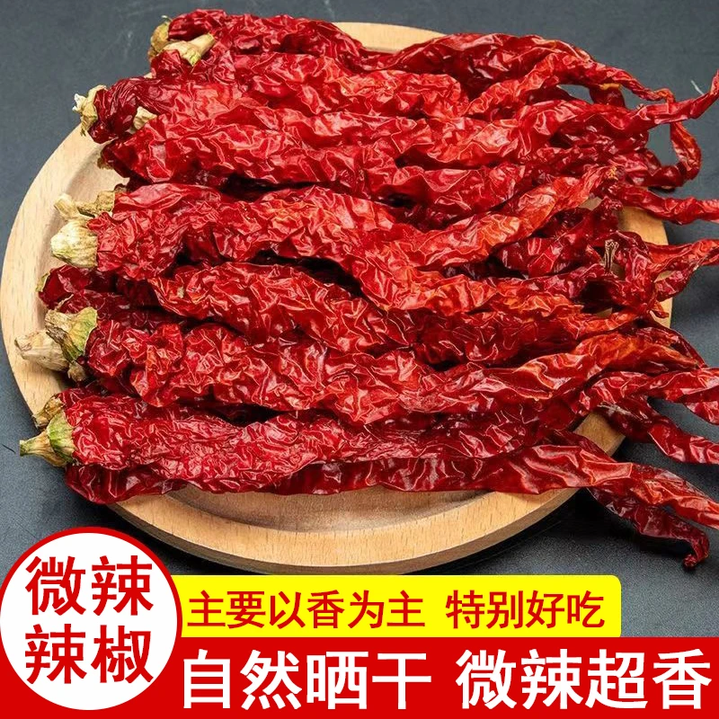 新货特色白辣椒干特香干辣椒超香特辣红辣椒干货湖南特产250g晒干