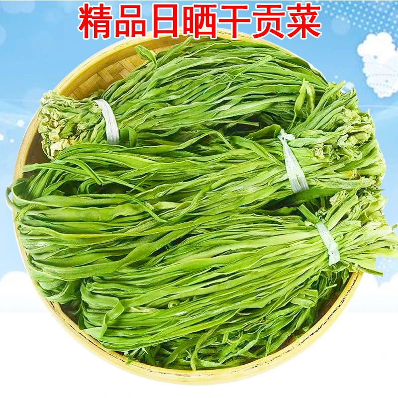 新货正宗脆嫩贡菜湖南特产无叶响菜苔干菜农家贡菜干干货莴笋250g