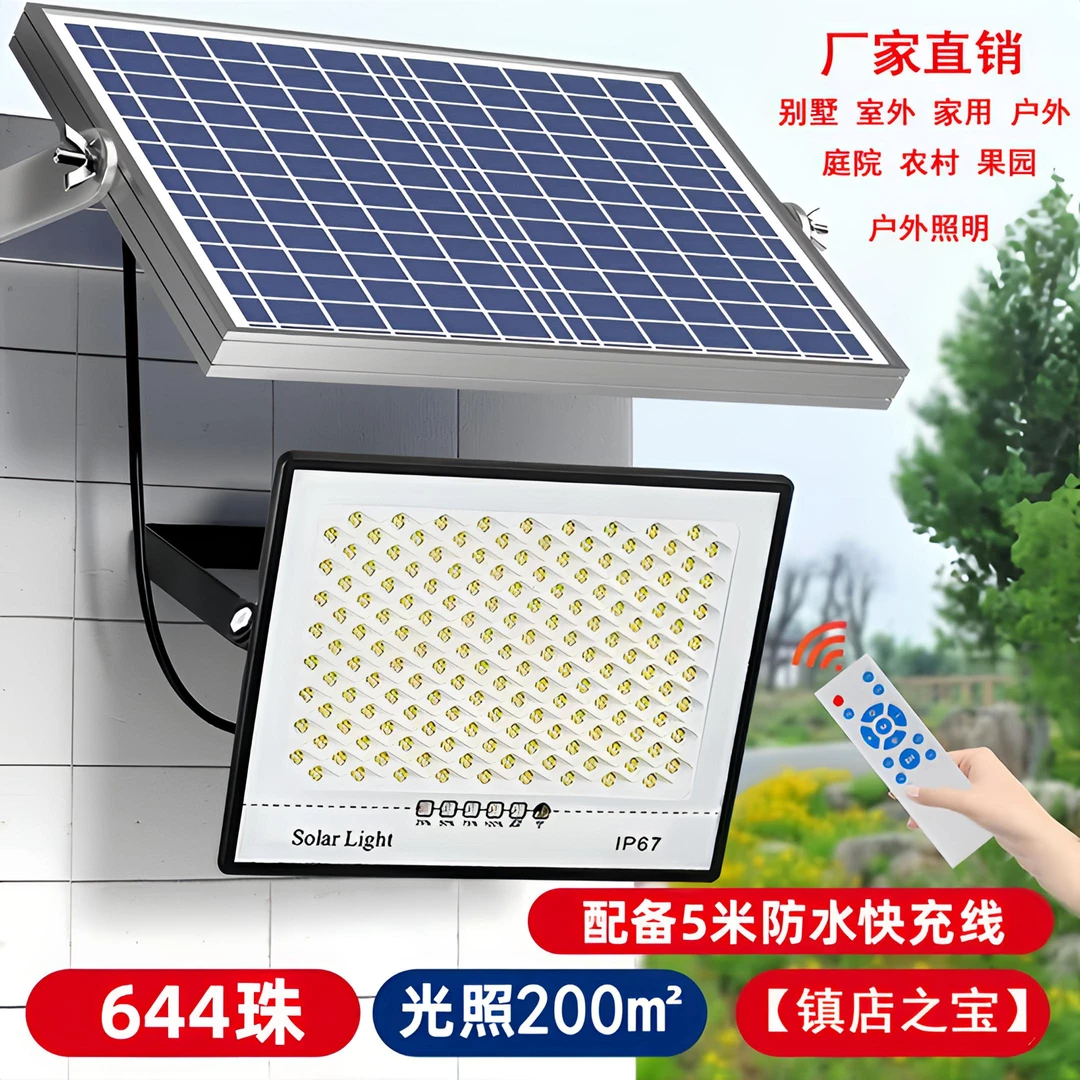 644珠户外照明农村院子大门口防水太阳能照明别墅室外家用投光灯