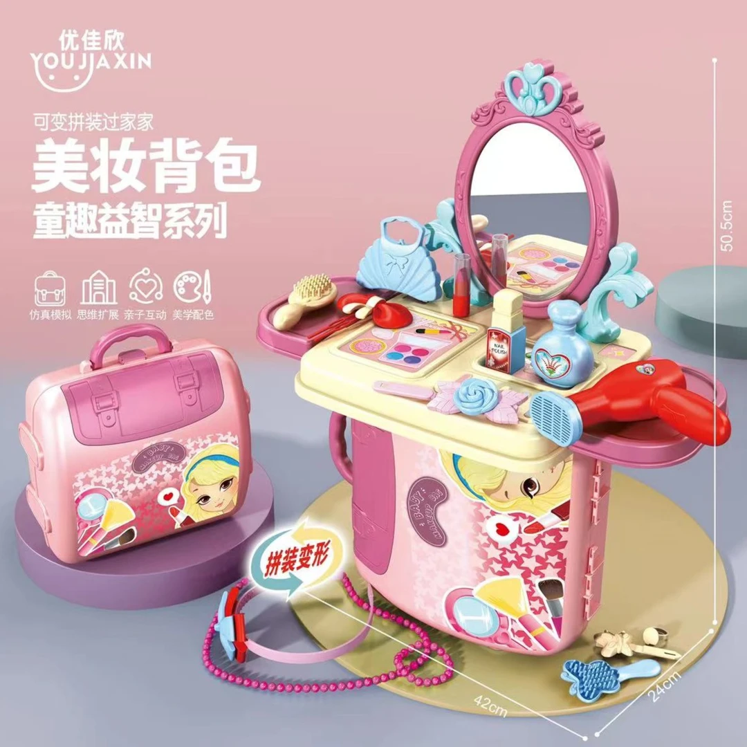可变美妆背包拼装过家家儿童适用生日礼物女孩玩具早教学习玩具