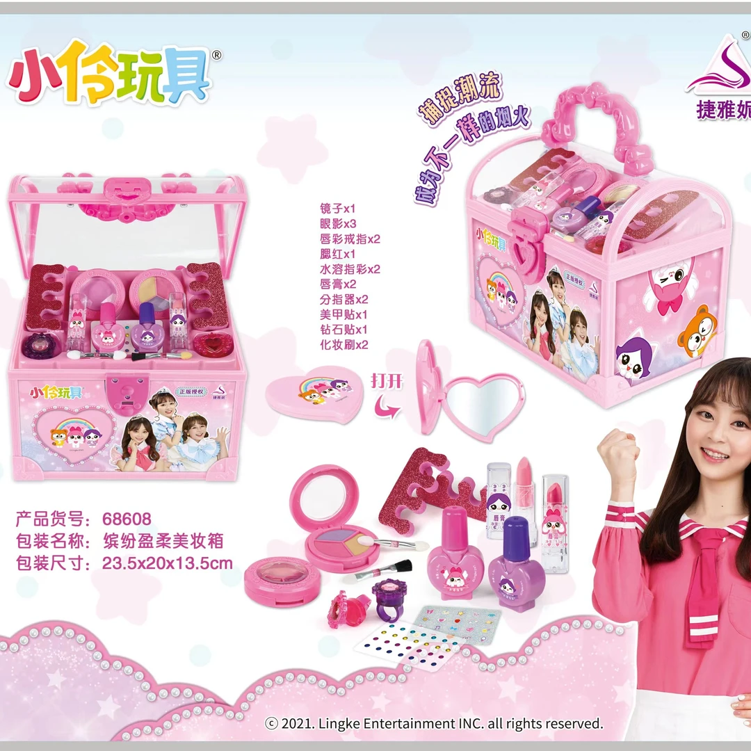 小伶玩具缤纷盈柔潮流设计美妆箱女孩彩妆盒女童生日礼物