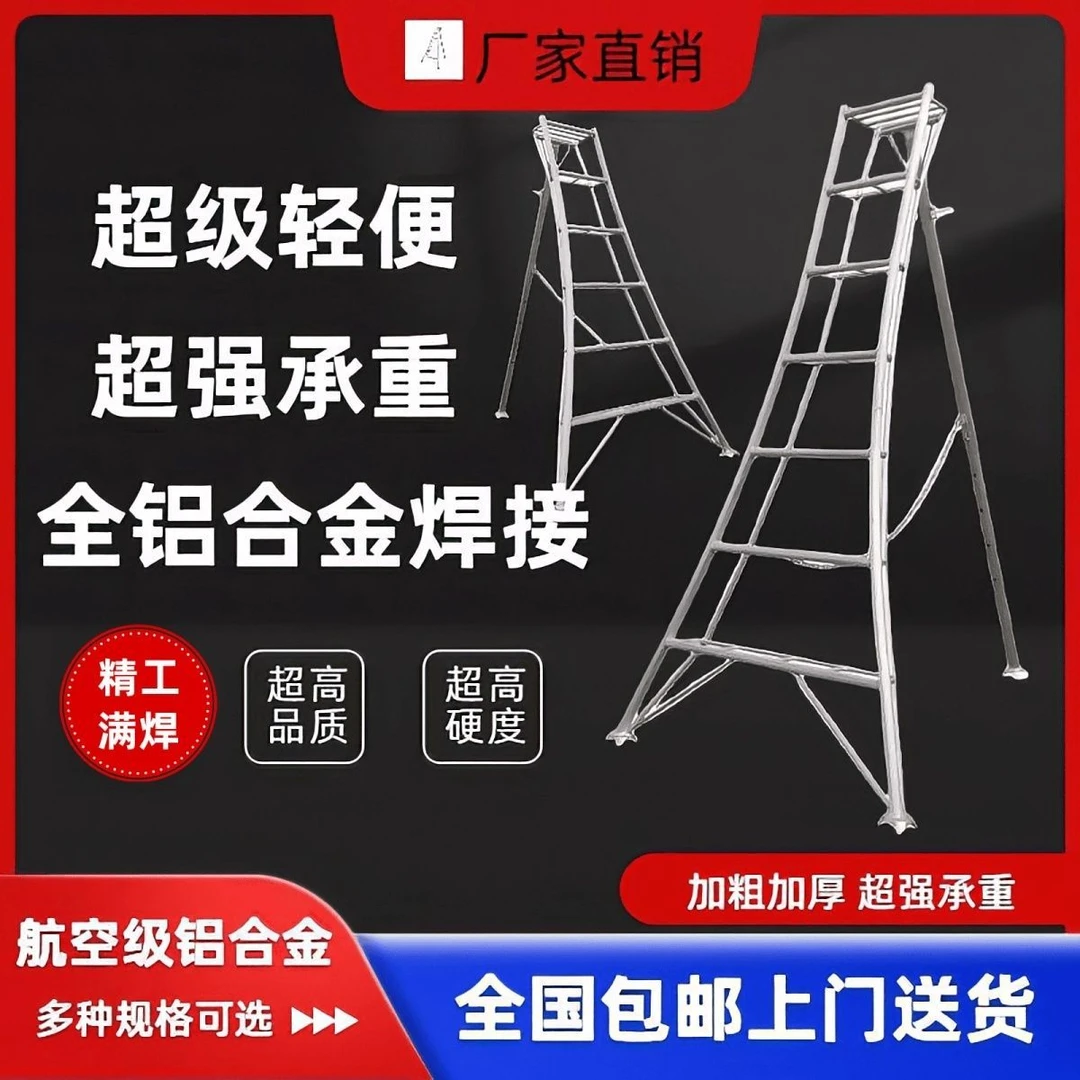 园林专用三角果园果树园艺采摘修剪铝合金三脚梯子折叠人字梯