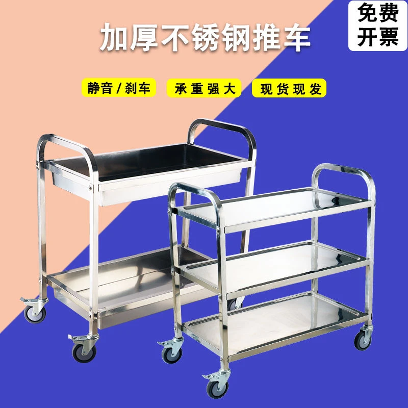 加厚不锈钢餐车移动小推车酒店商业酒水车推车摆地摊车地摊小推车