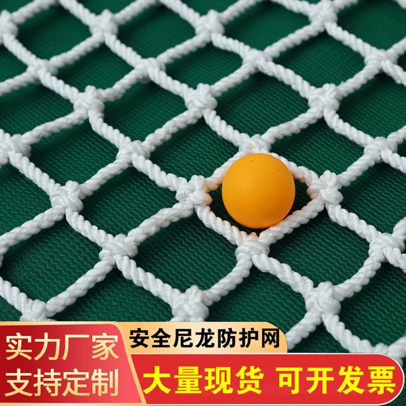 建筑安全网儿童楼梯阳台防护网围栏网网格网爬藤网安全防护尼龙网