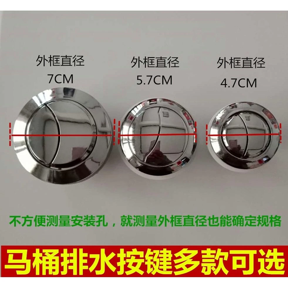 马桶水箱配件冲水按钮按键双按通用坐便器按压器马桶盖开关圆