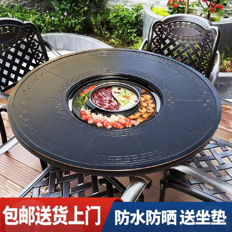 户外桌椅烧烤庭院室外露台花园无烟电烤炭烤火锅家用铸铝桌椅组合