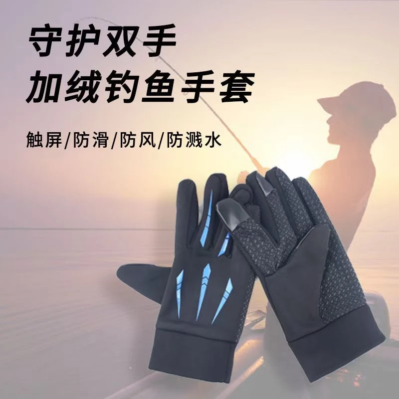 秋冬季骑行手套户外触屏防水防风保暖防寒加绒开车运动钓鱼手套男