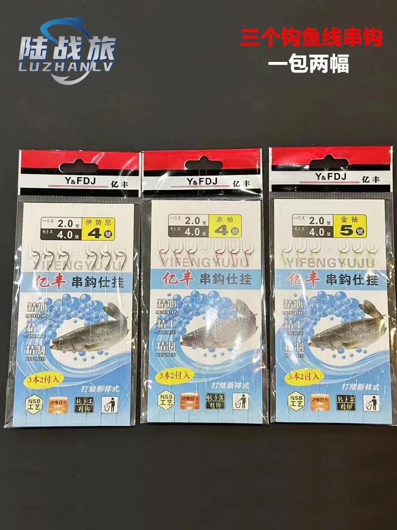 串钩线组串钩钓组鲫鱼钩绑好串钩3钩丸世袖三本手工露营鱼线串钩