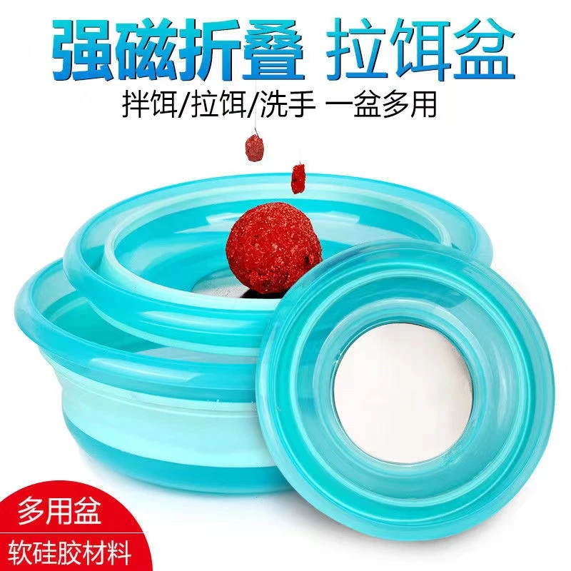 钓鱼硅胶带磁折叠便携开饵盘饵料盆洗手盆鱼饵盆拉饵盘硅胶散炮盆