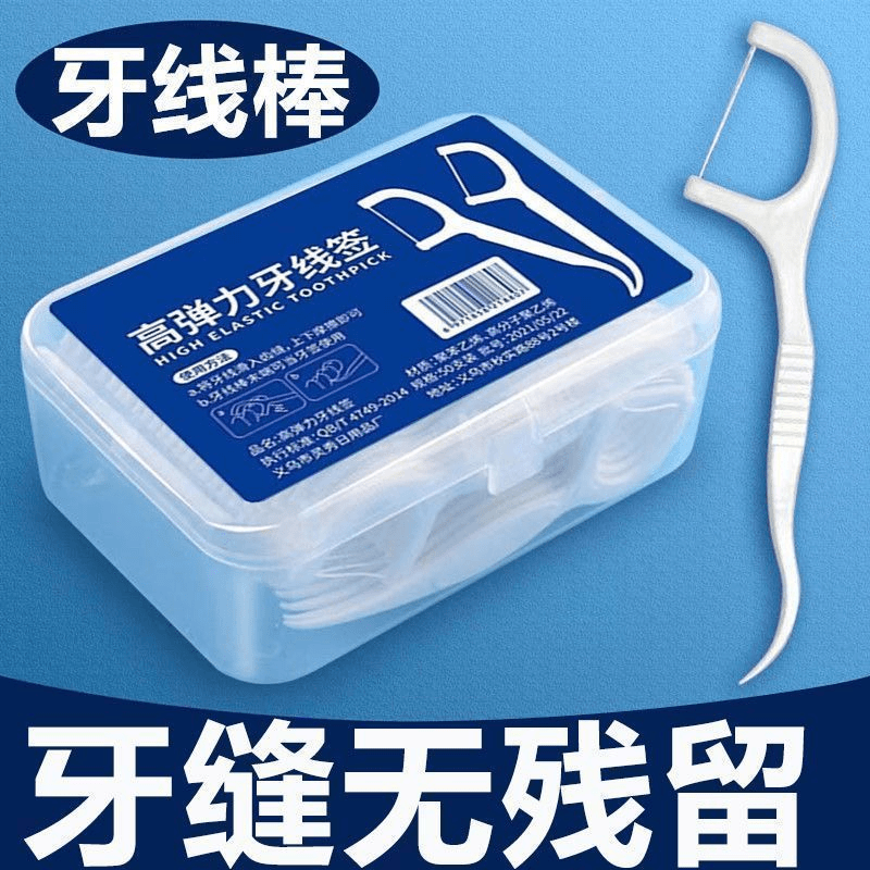 高弹超细牙线高分子特级牙线棒一次性牙线袋装便携牙线盒装牙线签