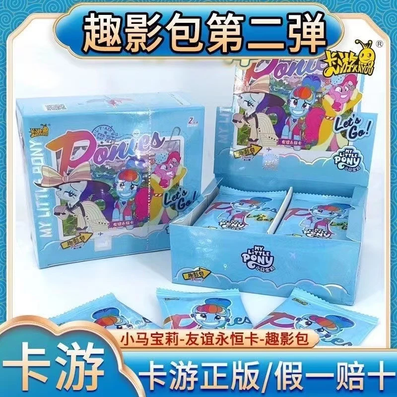 正版小马宝莉趣影包第二弹好看卡牌公主请下单盲盒