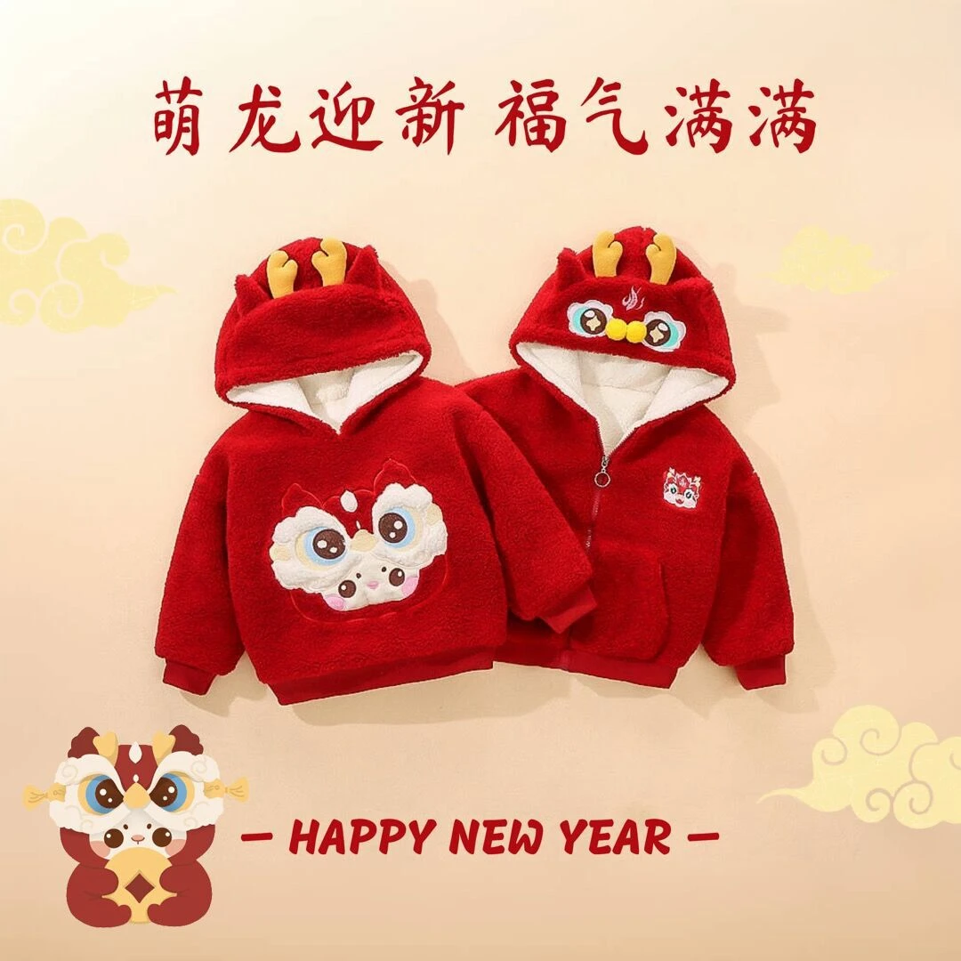 童装女童冬季洋气拜年服男童宝宝加绒加厚棉服婴儿童龙年新年衣服