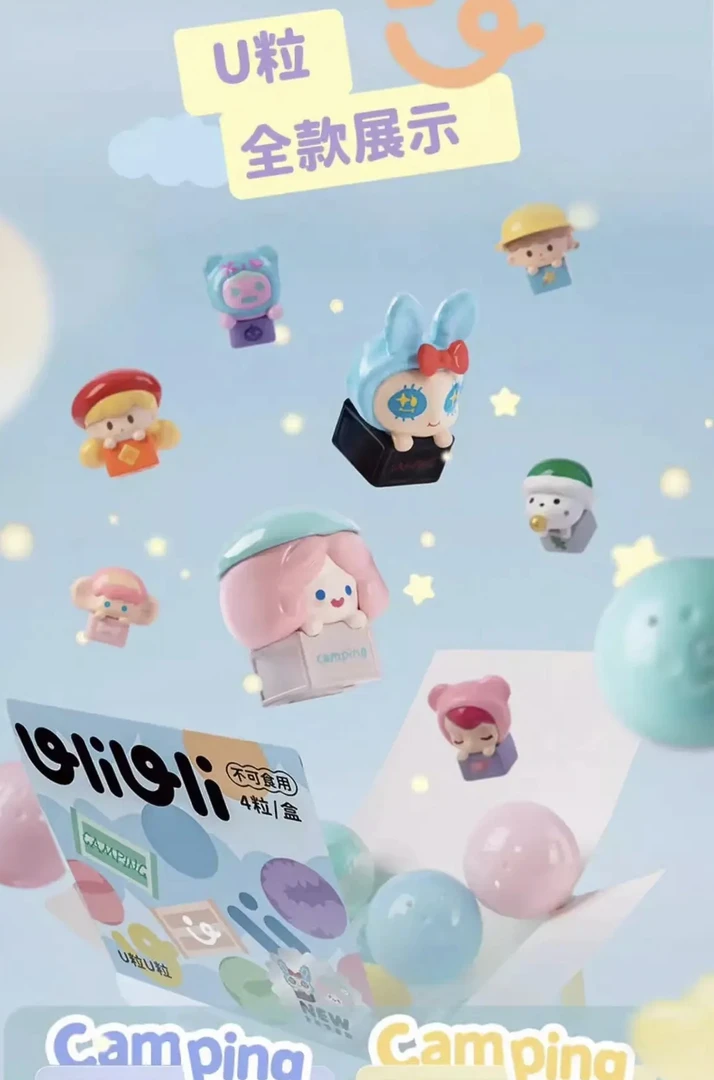 【拆盒】U粒U粒露营系列盲盒装饰可爱玩具摆件