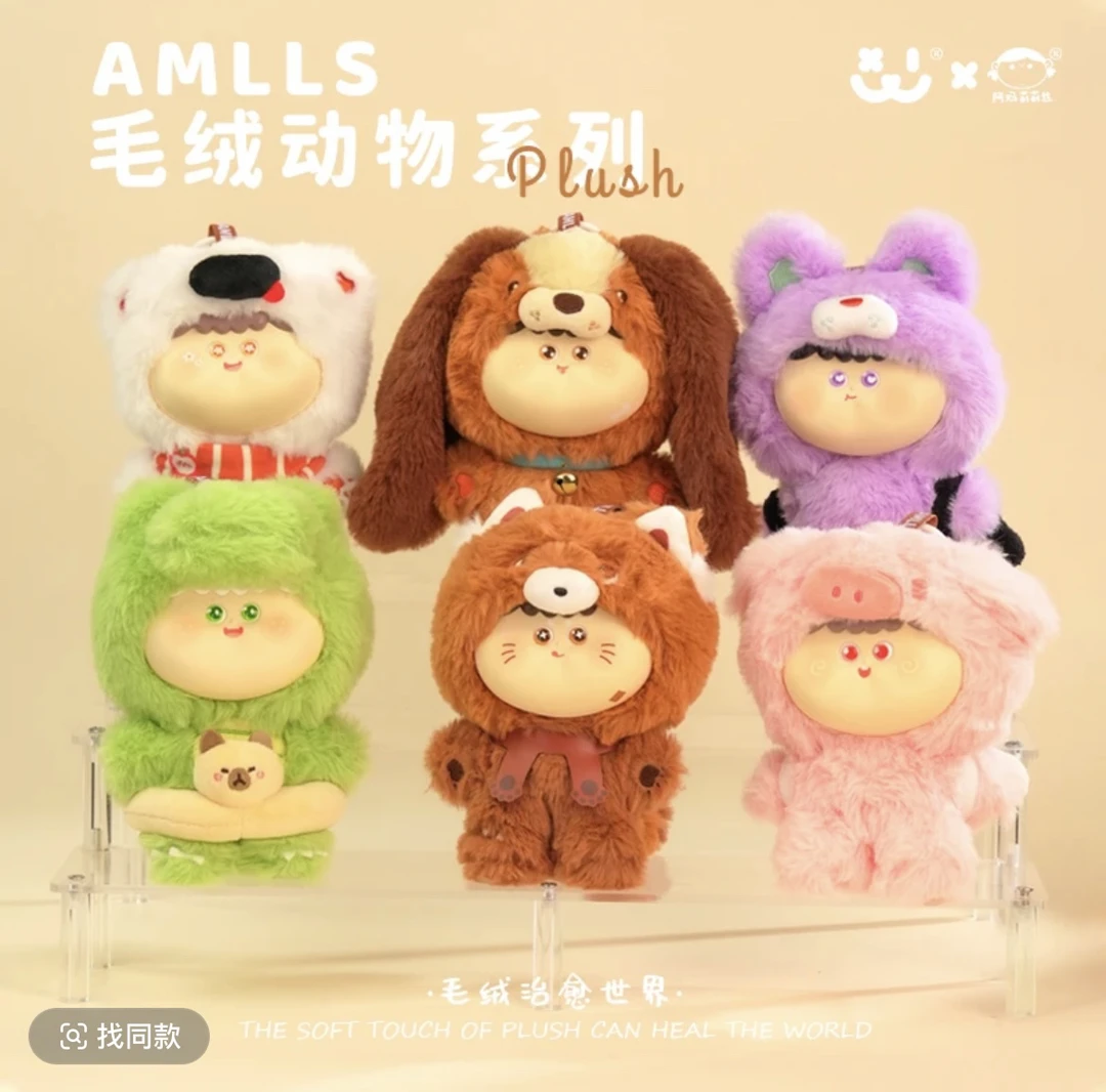 【现货正品】【欧数字】阿玛莉莉丝毛绒公仔