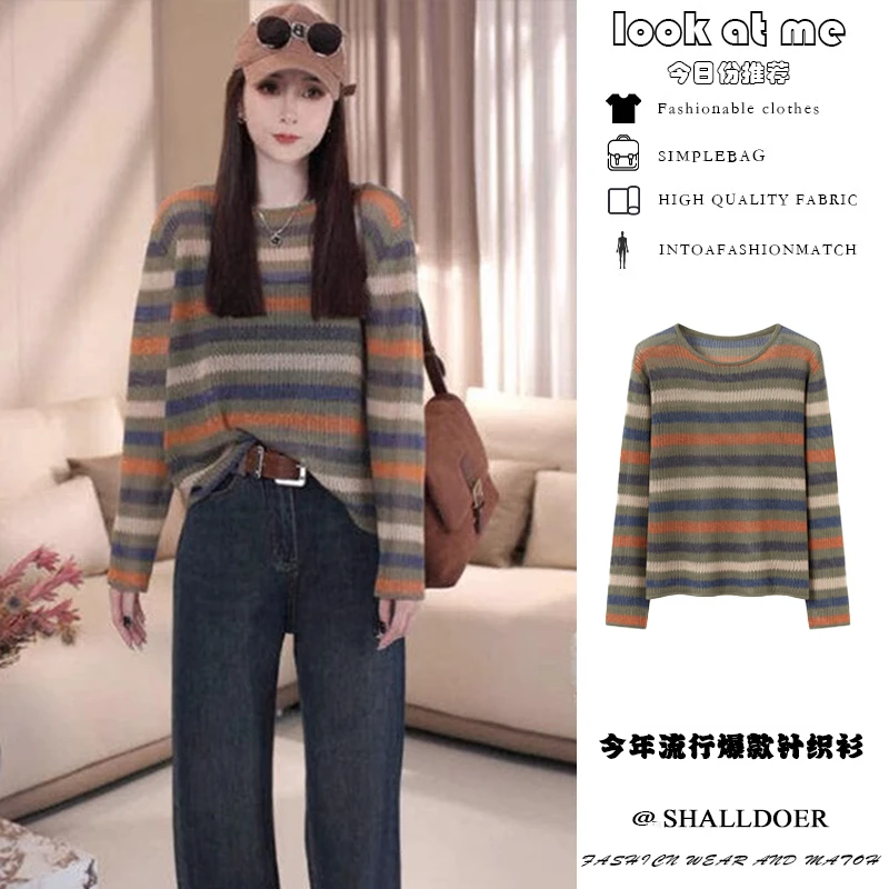 高档时尚百搭条纹长袖针织衫女2025春秋新款圆领宽松显瘦外穿上衣
