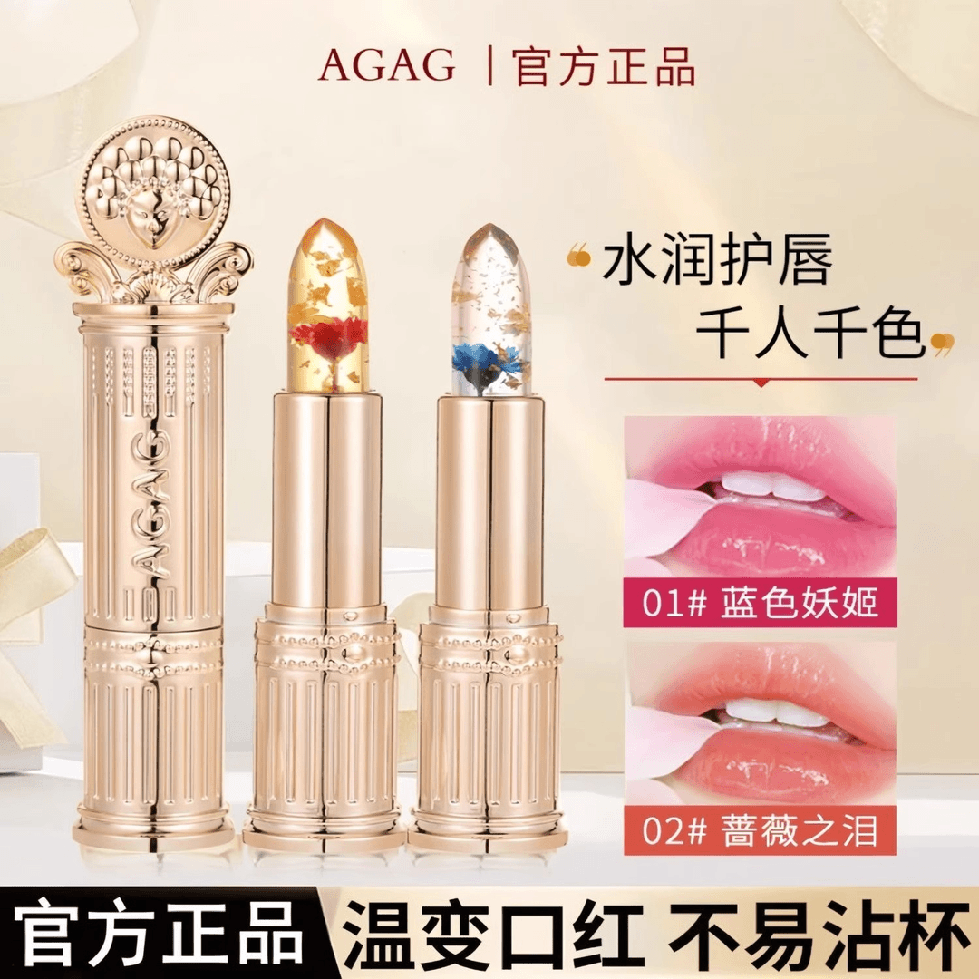 【官方正品】AGAG鲜花晶透变色口红防水千人千色不掉色防干裂显嫩白