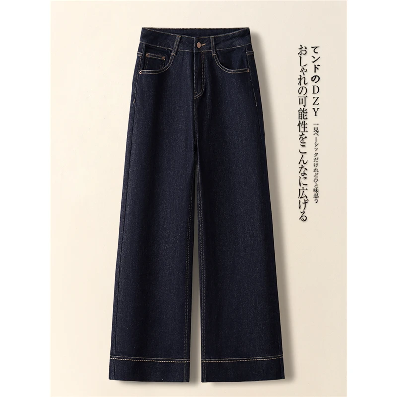 复古深蓝色阔腿牛仔裤女秋冬2024新款高腰显瘦宽松爆款九分直筒裤