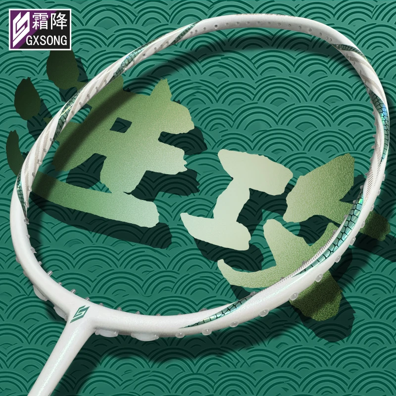 GXSONG霜降正品白玉青蛇Pro进攻羽毛球拍全碳素鱼嘴锥盖均衡100zz