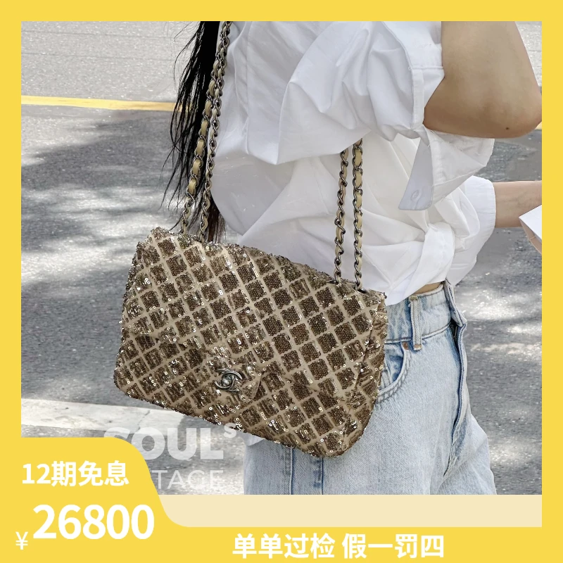 95新 Chanel/香奈儿 Chanel 奶茶金 菱格纹亮片 cf中号/650508138