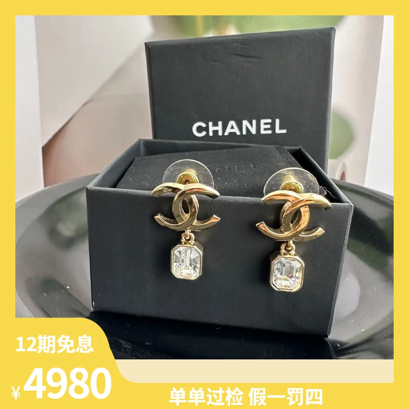95新 Chanel/香奈儿 Chanel 淡金 水晶吊坠耳钉/658657122