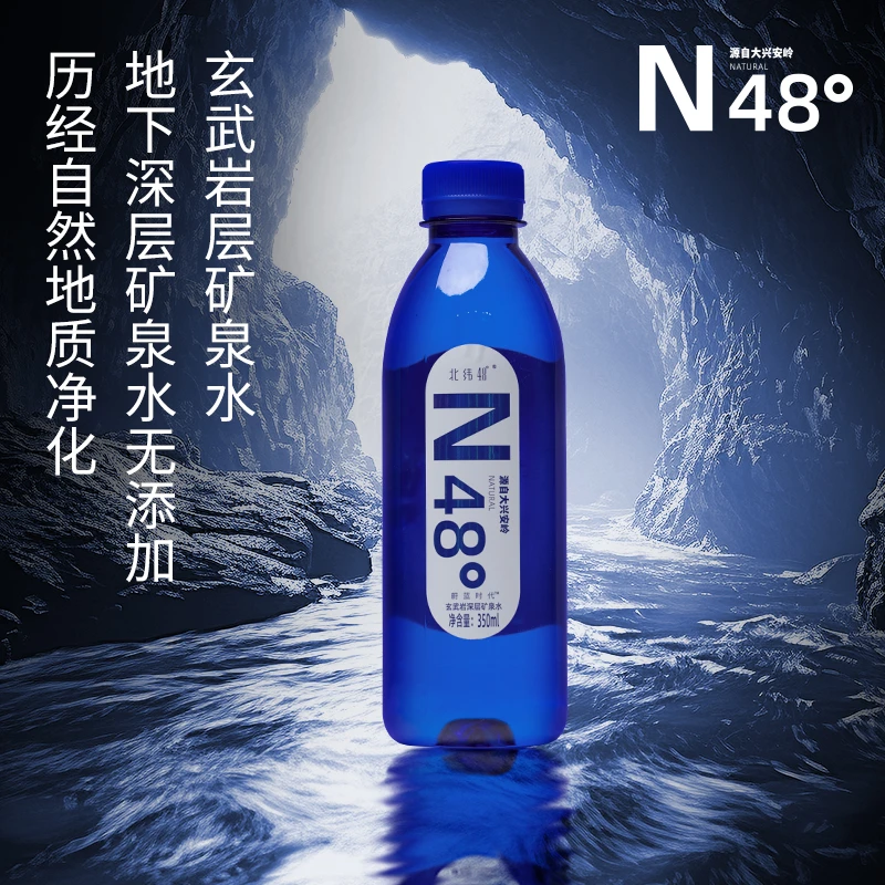 蔚蓝时代N48°天然矿泉水*5箱