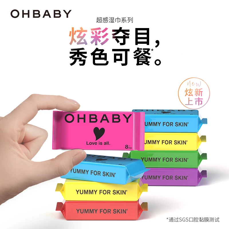 【福利】欧贝比新生儿超感护肤迷你口袋湿巾婴儿手口便携8包
