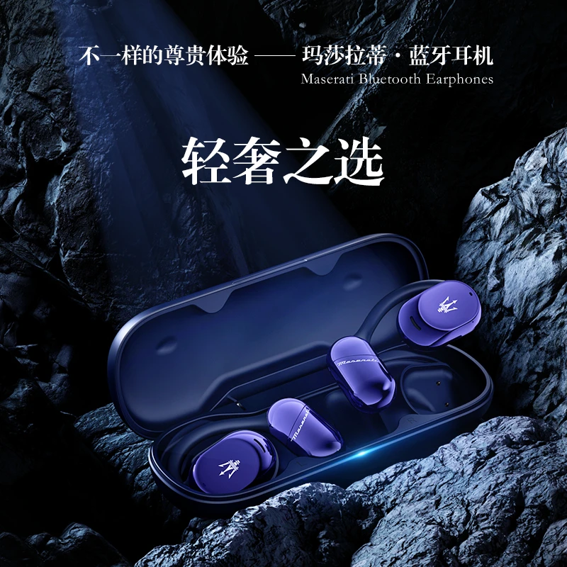 玛莎拉蒂正品联名OWS挂耳式柏林之声运动蓝牙耳机降噪高清耳麦