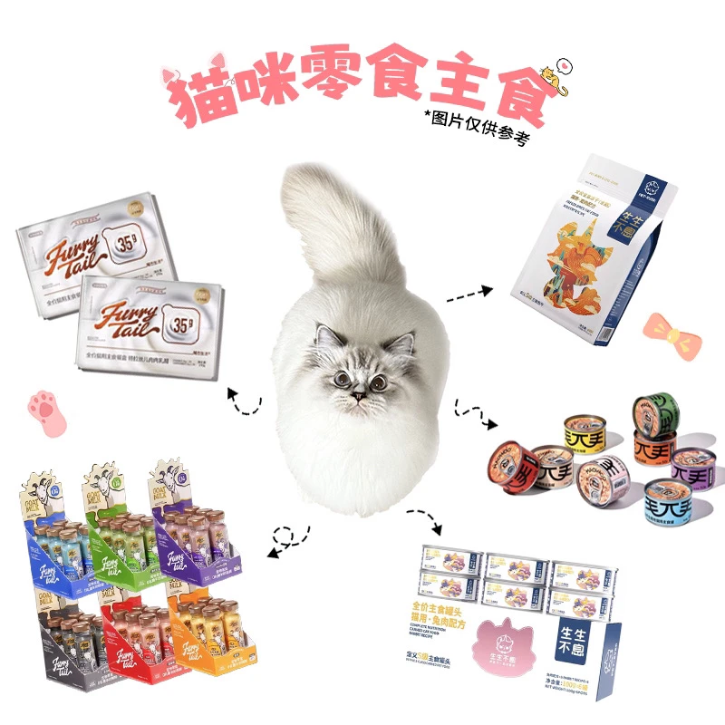 【清仓】猫咪狗狗主食零食