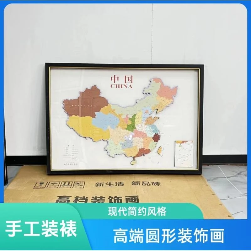 DF79现代风中国地图挂画挂图客厅沙发墙面装饰画办公室会议室挂图
