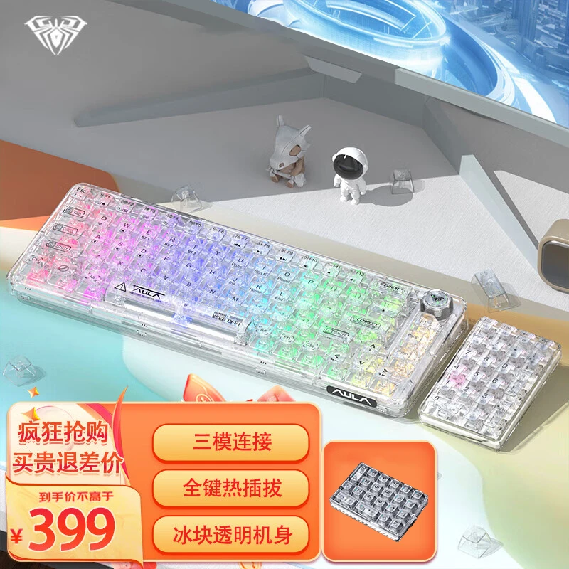 AULA/狼蛛三模机械键盘有线无线蓝牙客制化F68键gasket RGB热插拔