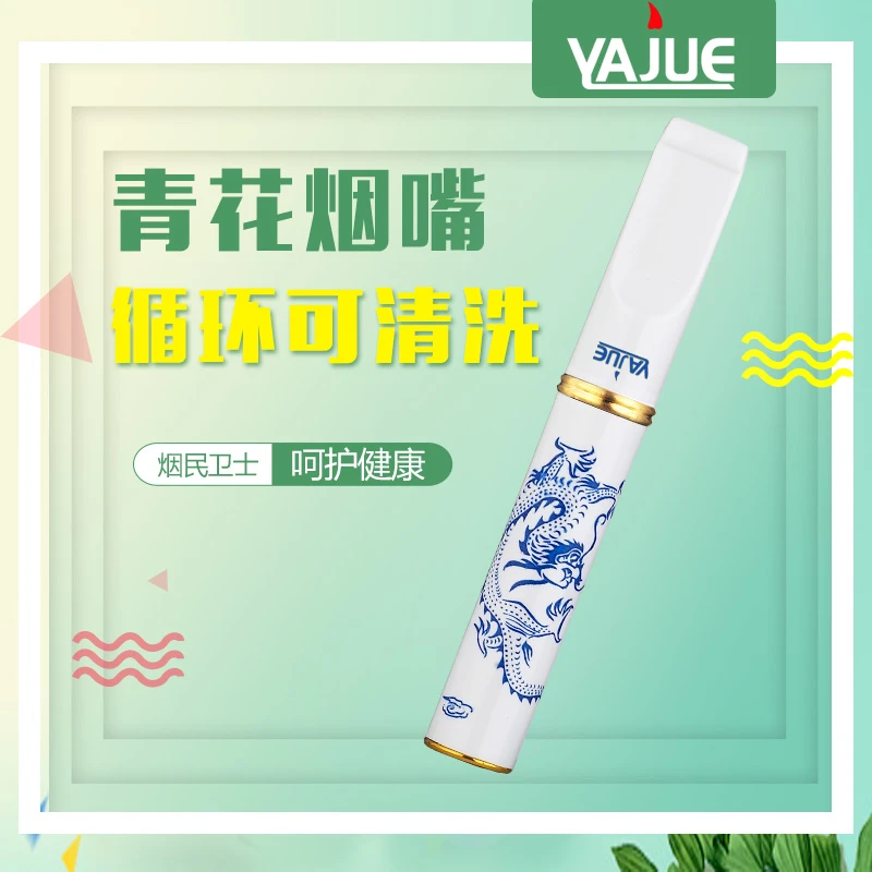 雅爵青花龙纹烟嘴高档可清洗循环使用过滤烟嘴粗细两用食品级滤嘴