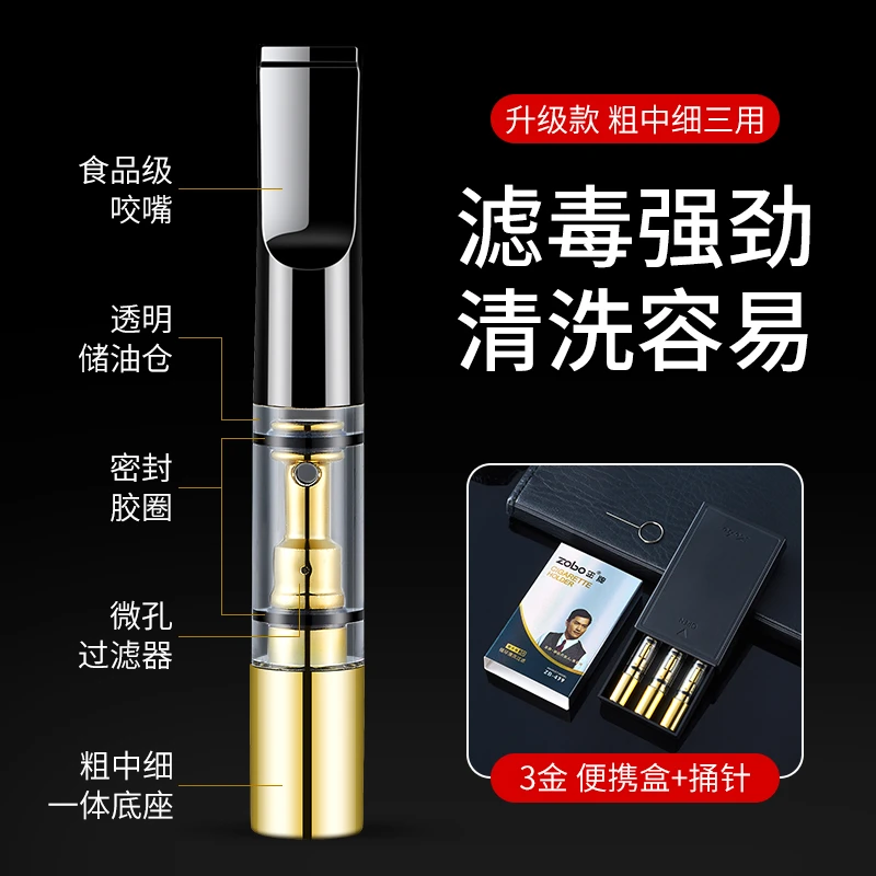粗中细三用可清洗循环滤嘴过滤焦油男女烟嘴烟具高档便携过滤烟嘴
